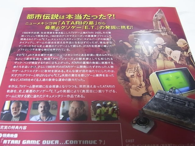 Atari Game Overのdvd鑑賞 Kako Blog